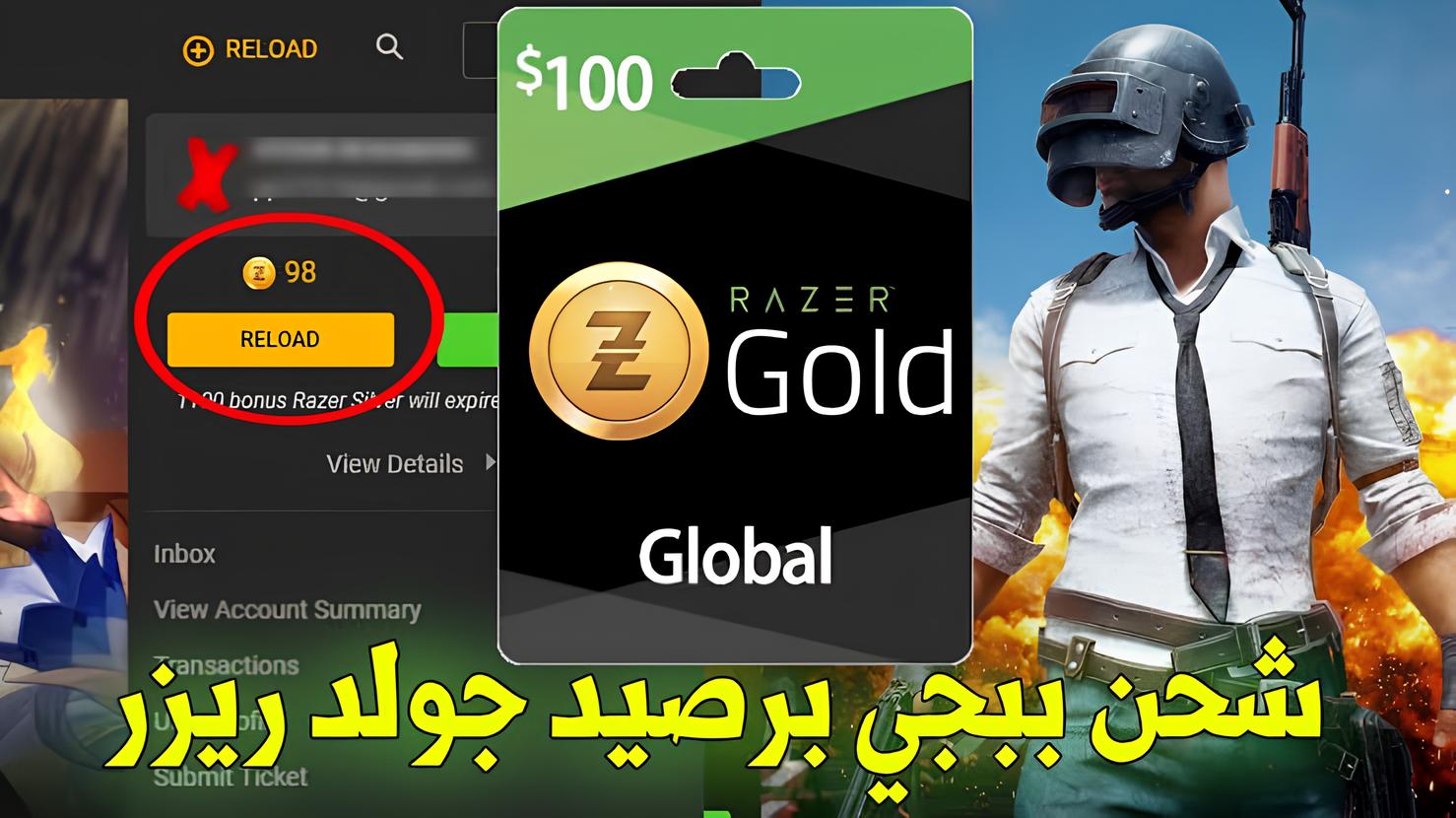 “دمر الأعداء والخصوم” شحن ببجي بـ Razer Gold: أسهل طريقة للحصول على الشدات