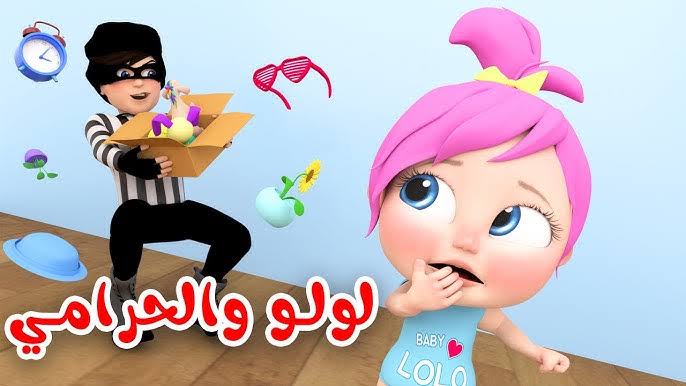 شقاوة لولو وأغانيها المرحة طول اليوم على تردد قناة وناسة كراميش بجودة hd نزلها على مختلف الأقمار