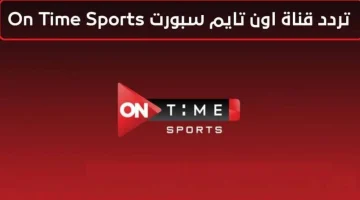 On Time sport