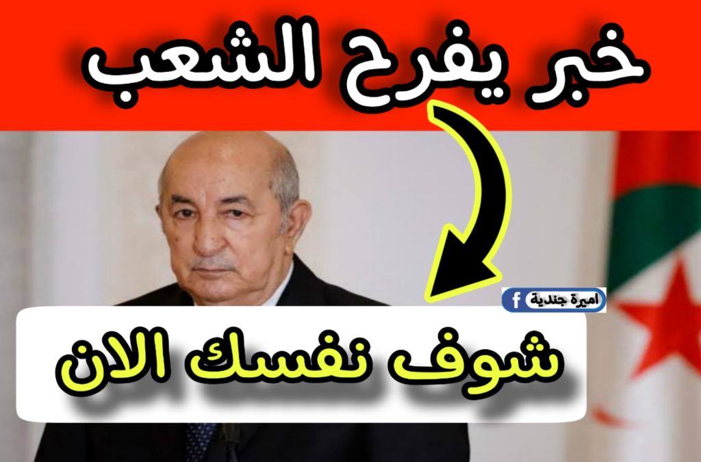 "هــذا مفتاح الشقــة ⛪ !!" نتائج سكنات عدل 3 المرحلة الاولي من قبل وزارة السكان والعمران + اعــرف شروط الانضمام ايضا