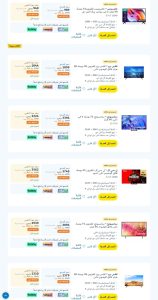 عروض اليوم الوطني 94 شاشات