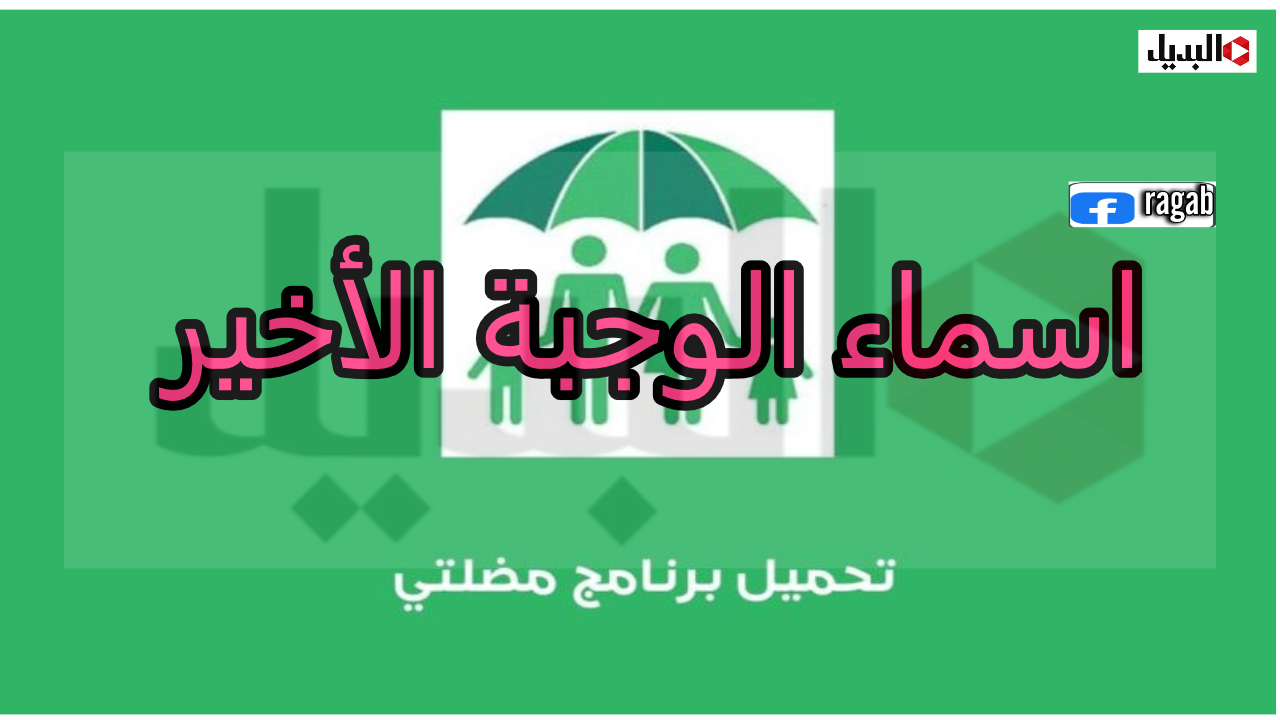 الكشوفات نزلت.. العمل تزف إلى العراقيين طريقة الاستعلام عن اسماء الوجبة الأخيرة