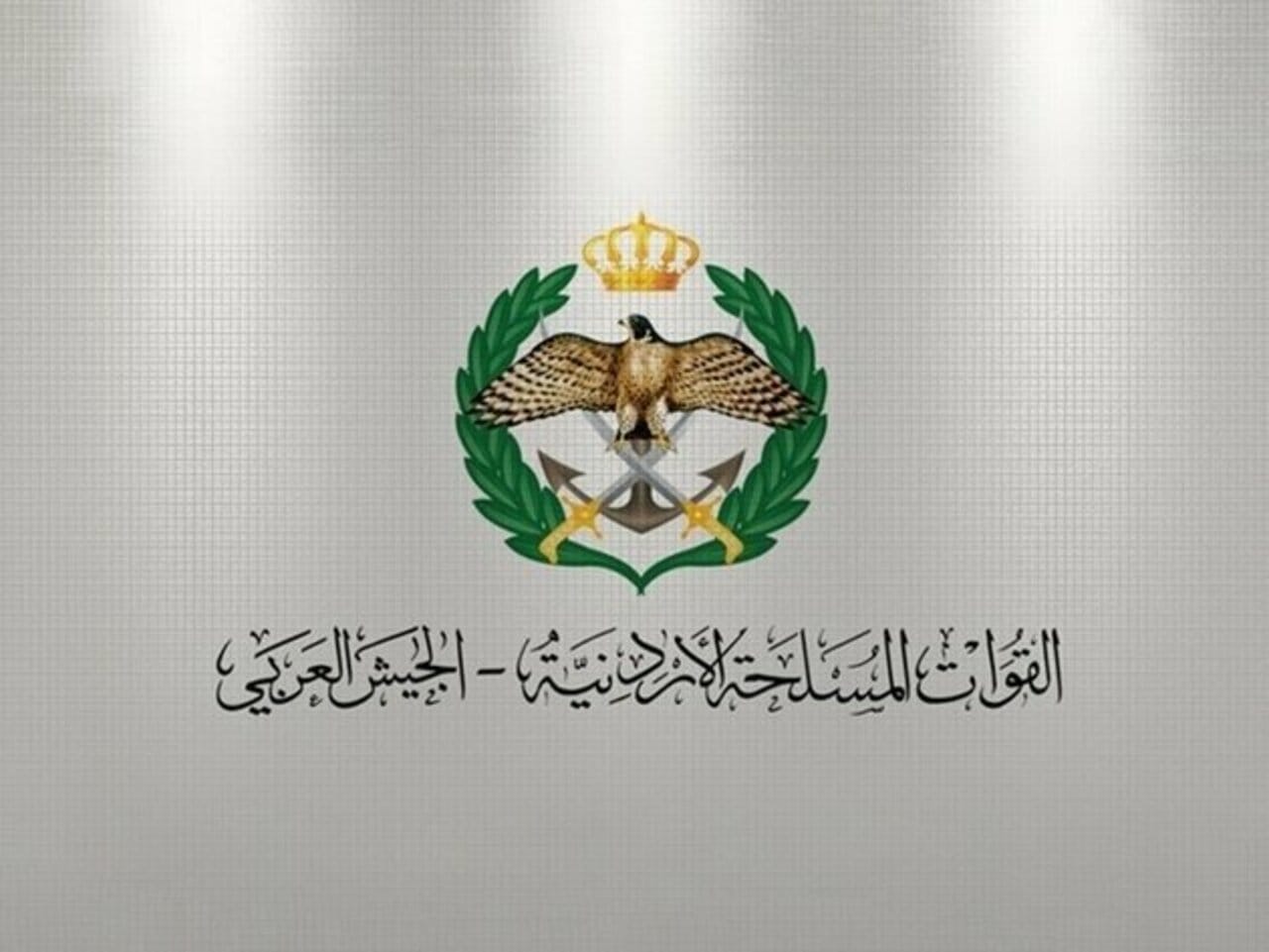 الجيش الاردني يعلن.. رابط استخراج اسماء مستحقي قرض الاسكان العسكري شهر سبتمبر 2024 فور الصدور