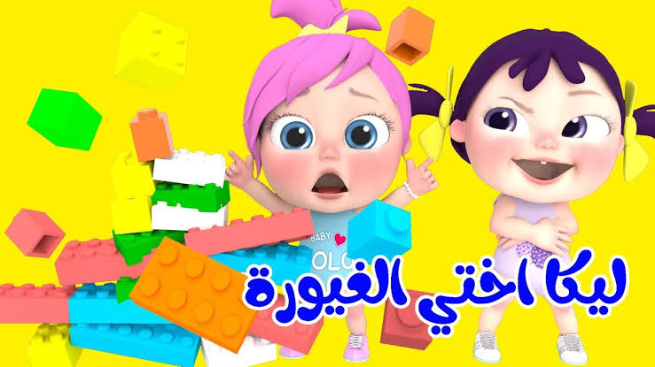 ليكا اختي الغيورة.. ضبط تردد قناة وناسة Wanasah TV لمتابعة الأغاني والأناشيد الجديدة 2024