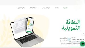 خطوات استخراج البطاقة التموينية بالعراق