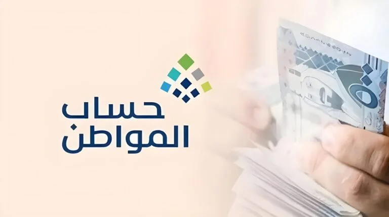 الموارد البشرية توضح.. حقيقة إلغاء دعم حساب المواطن واستبداله بنظام دعم جديد