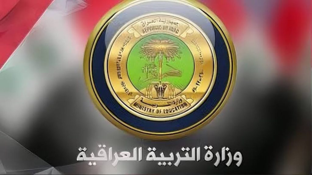 المواليد المسموح لها الدوام في المدارس النهارية والمسائية 2025