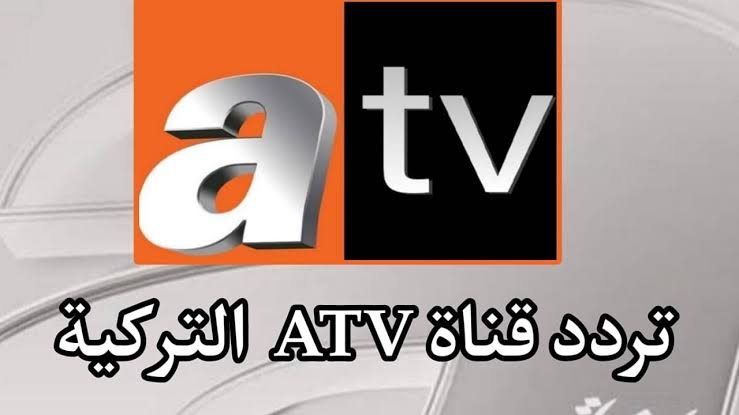 اضبط جهازك على تردد قناة ATV التركية بجودة عالية لمتابعة الجزء السادس من مسلسل قيامة عثمان