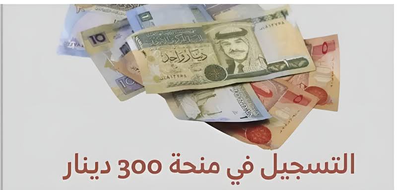 طريقة التقديم على منحة 300 دينار تونسي 2024 وشروط استحقاق الدعم من الشؤون الاجتماعية التونسية