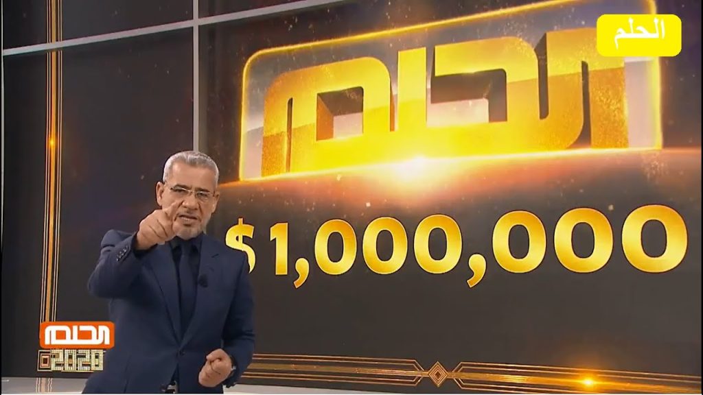 “متخليش الـ 100000$ يروحوا منك”.. طريقة الاشتراك في مسابقة الحلم 2024 mbc dream مع مصطفى الآغا سجل حالا