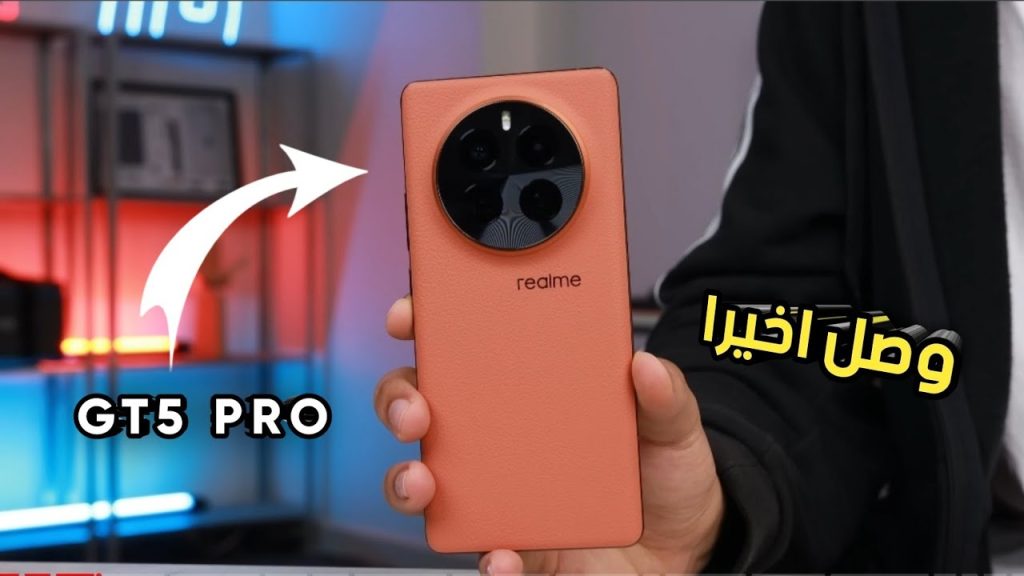 لمحبي الالعاب الالكترونية.. اليك سعر ومواصفات هاتف Realme GT5 Pro بالاسواق العربية