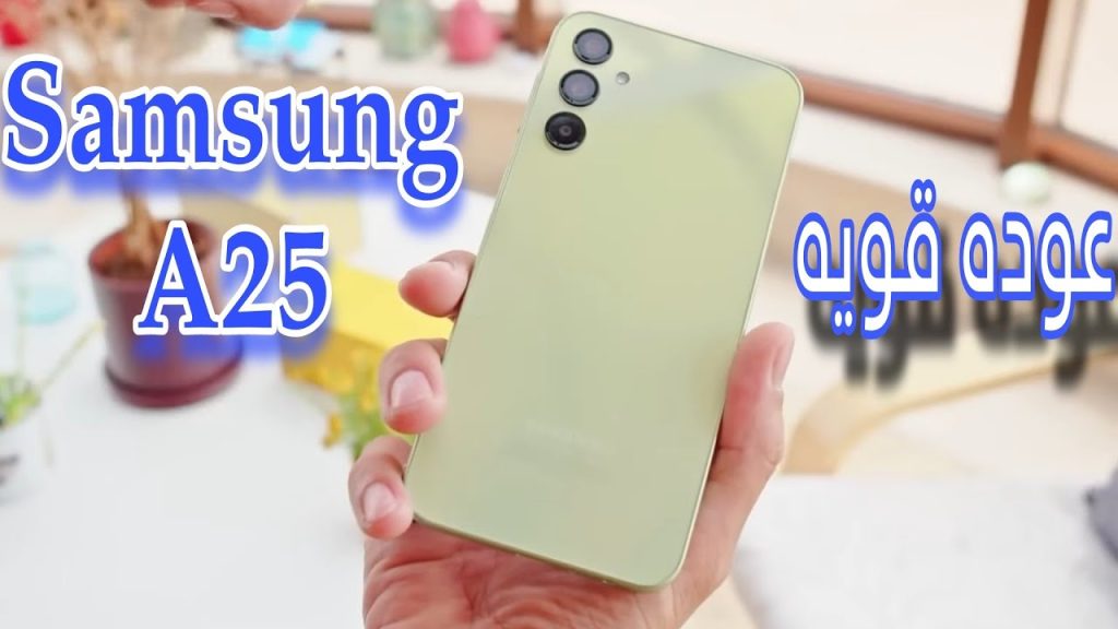 موبايل شياكة وإمكانيات ممتازة.. سعر ومواصفات هاتف Samsung Galaxy A25 5G.. ملك الفئة المتوسطة