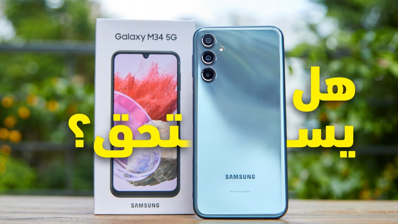 “بإمكانيات رائعة وبطارية عملاقة” سعر ومواصفات هاتف Samsung Galaxy M35.. ملك الفئة المتوسطة