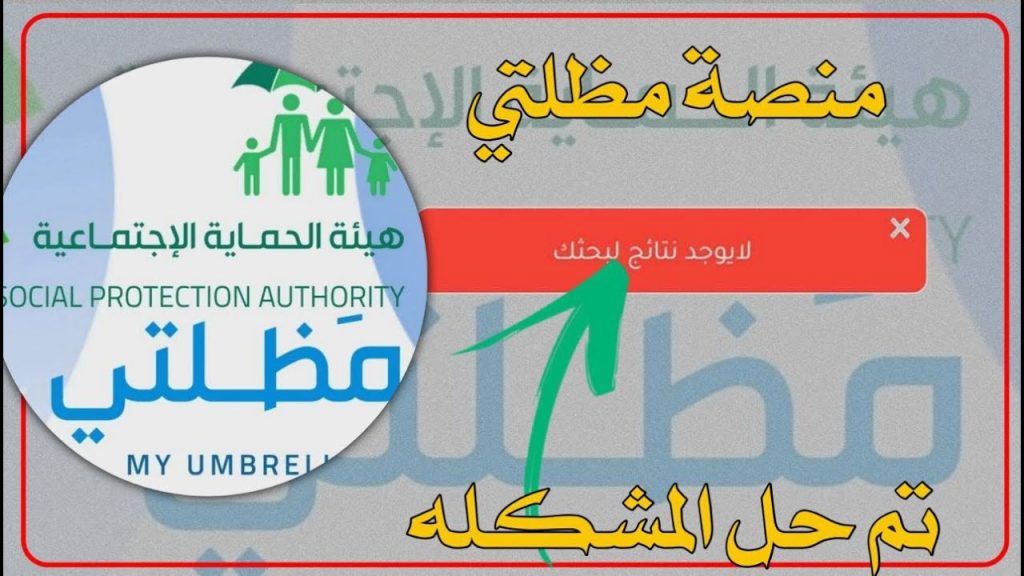 رابط اسماء المشمولين بالرعاية الاجتماعية الوجبة السابعة 2024