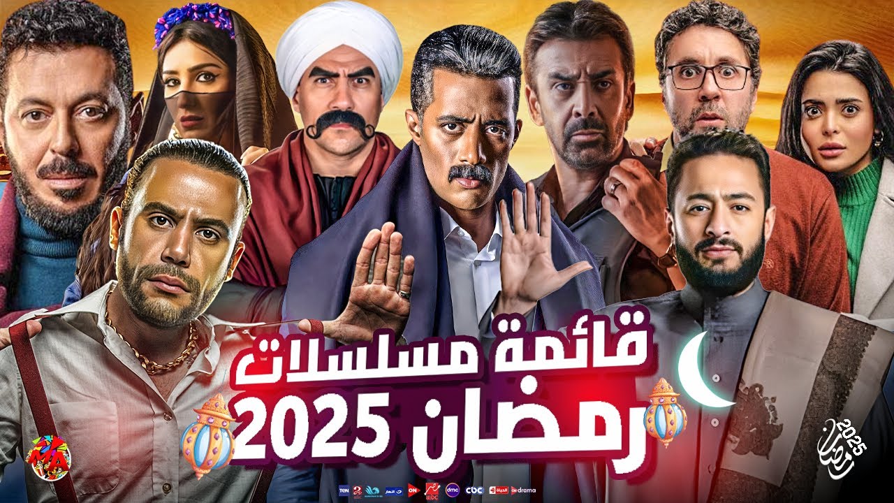 مسلسل فهد البطل لأحمد العوضي “يتصدر ضمن قائمة مسلسلات رمضان 2025 الجديدة”