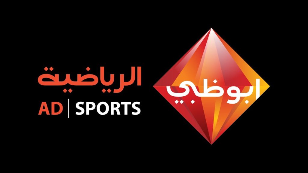 تردد قناة أبو ظبي الرياضية 2024 AD sports