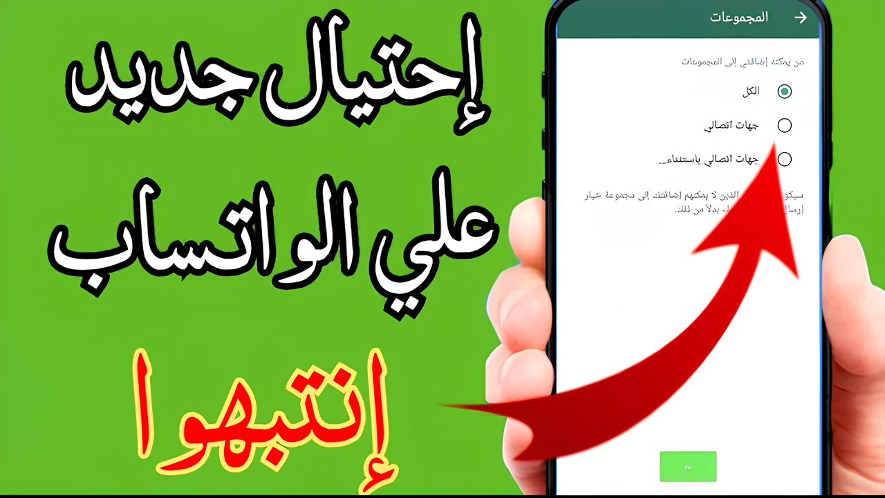 تحذيرات خاصة لمستخدمي الواتساب .. احذروا رسائل النصب وسرقة الأموال