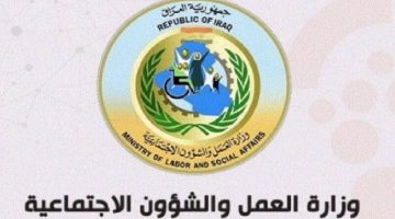 أسماء المشمولين بالرعاية الاجتماعية الوجبة الأخيرة 2024