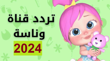 إضافة عنوان 2024 09 19T114735.766