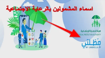 اسماء الرعاية الاجتماعية الوجبة الأخيرة 2024 1