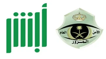 الاستعلام عن مخالفة عدم التأمين