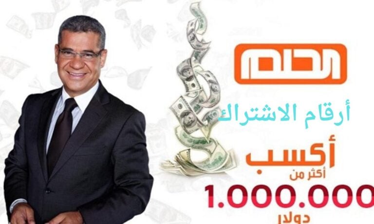 اربح 100 ألف دولار مع مصطفى الأغا.. طريقة الاشتراك في مسابقة الحلم 2024 mbc dream واكسب المليون دولار