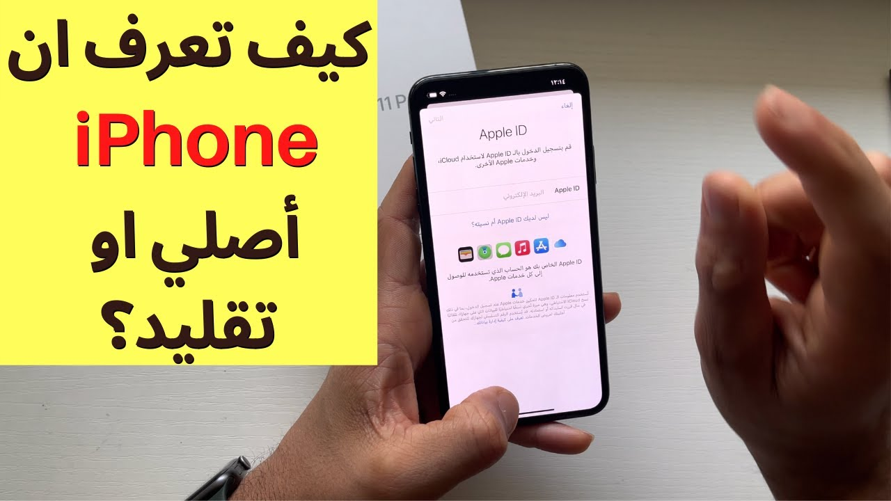 لا يفوتك .. قبل ما تشتري iPhone 16 الجديد تأكد أنه أصلي