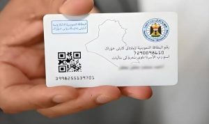 ur.gov.iq الحصول على البطاقة التموينية في العراق 2024 والشروط المطلوبة