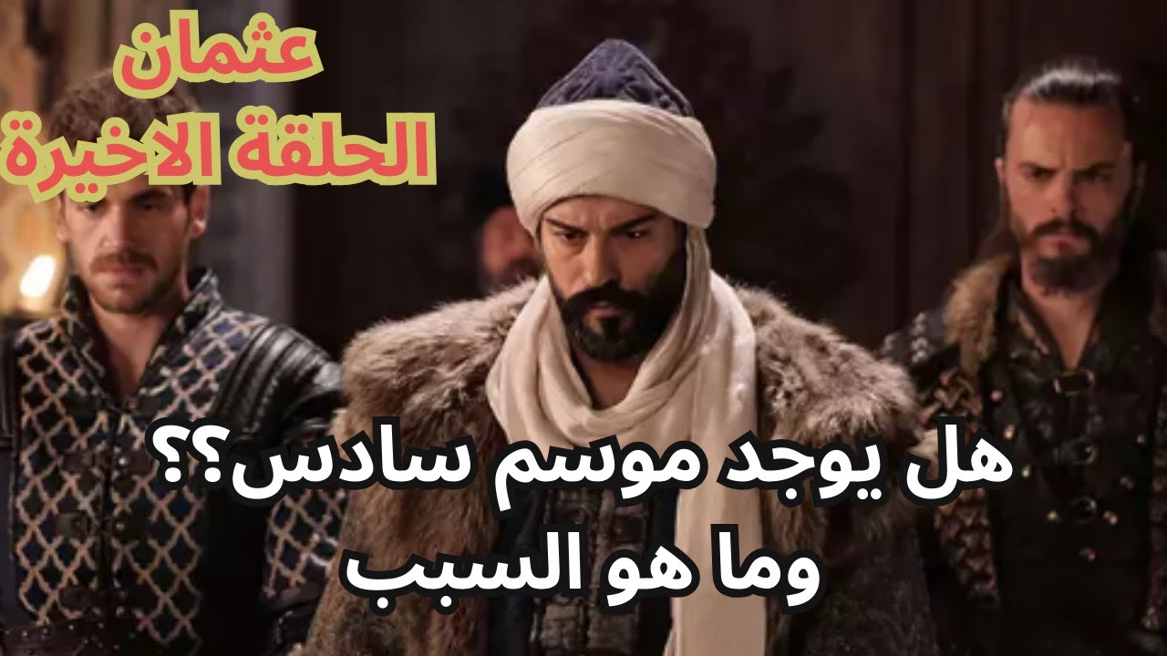 اعلان 1 .. قيامة المؤسس عثمان الحلقة 165 موعد عرضها علي قناة atv التركية