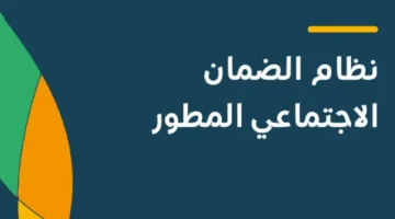 اهلية الضمان المطور