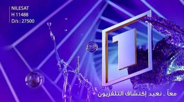 تردد قناة One TV الجزائرية 2024