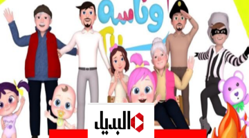 تردد قناة وناسة كيدذ