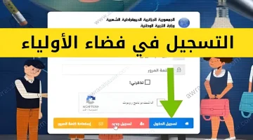 فضاء أولياء التلاميذ tharwa