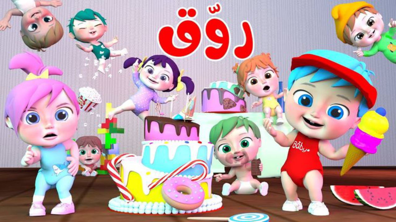 روق يلا مع لولو واضبط تردد قناة وناسة Wanasah TV لأطفالك.. لا بكاء بعد الآن