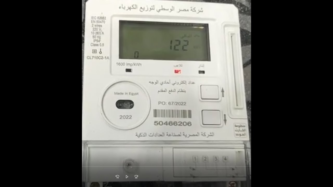 كيف تتجنب خصم الرصيد من العداد ابو كارت