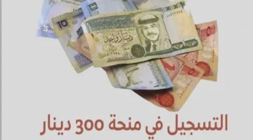 كيفية التسجيل في منحة 300 دينار تونس 1