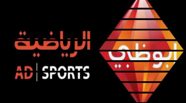 تردد قناة ابو ظبي الرياضية 1و2و3 AD Sports المفتوحة نايل سات الجديد لمتابعة الدوريات الكبري