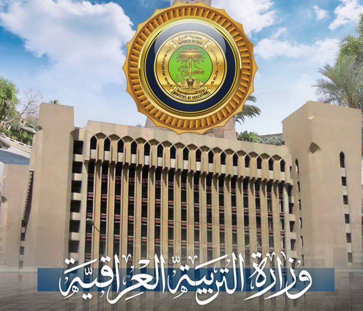 بالرقم الامتحاني .. التربية العراقية تُعلن رابط استخراج نتائج الصف الثالث المتوسط للدور الثاني 2024 عبر نتائجنا