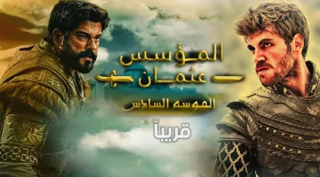 مسلسل قيامة عثمان 6