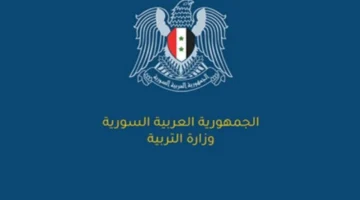 معدلات القبول العاشر سوريا 2024