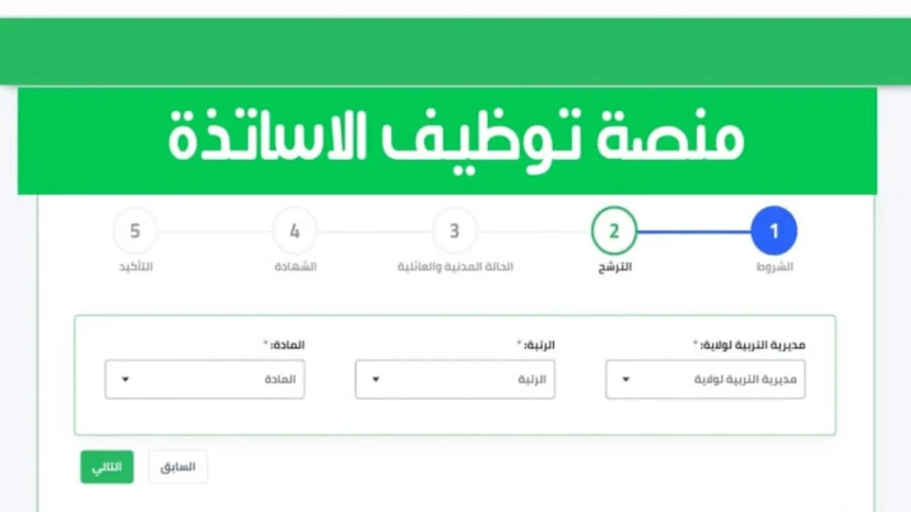 رابط نتائج الأساتذة المتعاقدين في الجزائر وخطوات الاطلاع على النتيجة عبر المنصة الرسمية