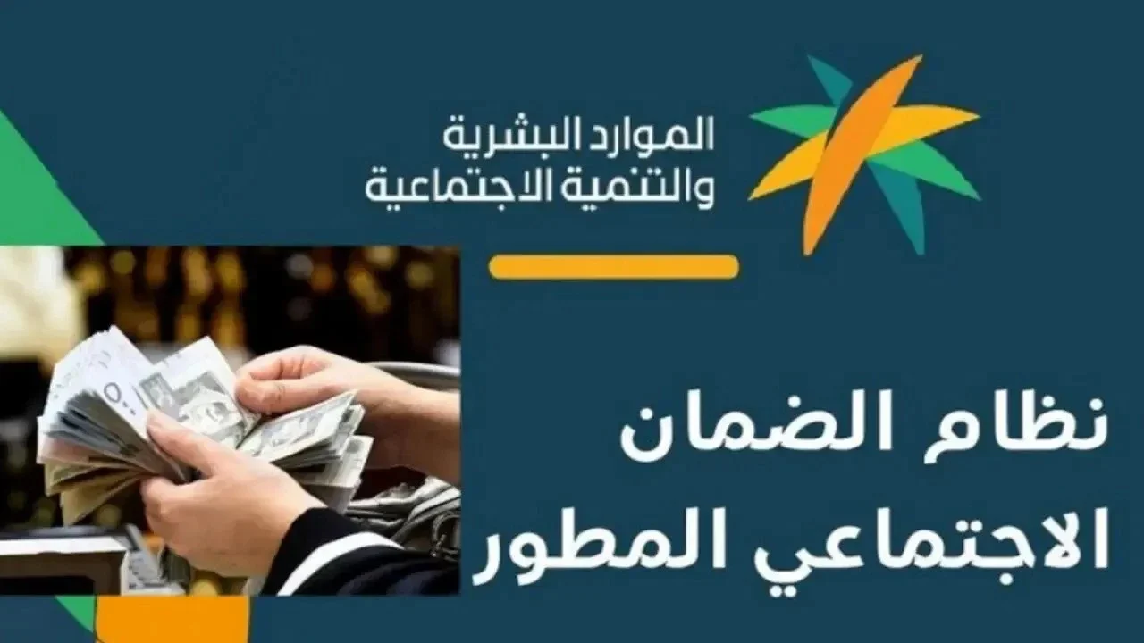 خطوات الاستعلام عن أهلية الضمان الاجتماعي المطور والشروط اللازمة لاستحقاق الدعم للمطلقة بدون أبناء