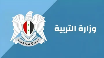 نتائج اختبار سبر المتفوقين في سوريا 1