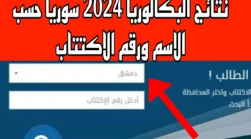 نتائج اعتراضات البكالوريا 1