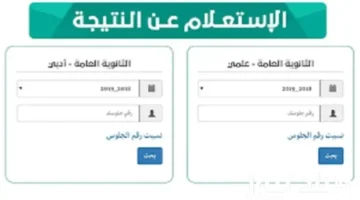 نتائج الثانوية العامة اليمن 2024