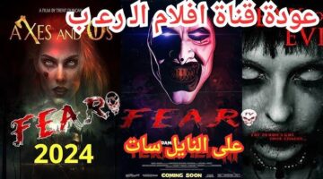 هتعيش المغامرة والغموض . تردد قناة توب موفيز رعب 2024 TOP Movies أفلام رعب 24 ساعة