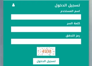 نتائج الطلاب بدون رقم سر