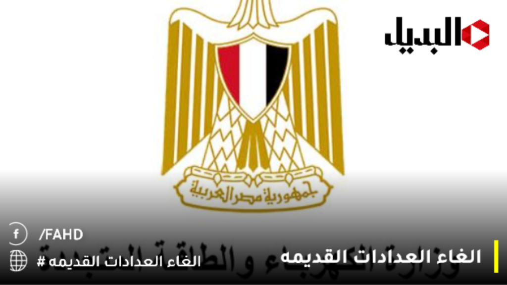 الغاء العدادات القديمه