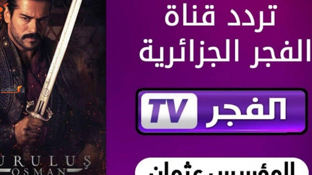 موعد إعادة مسلسل عثمان على قناة الفجر