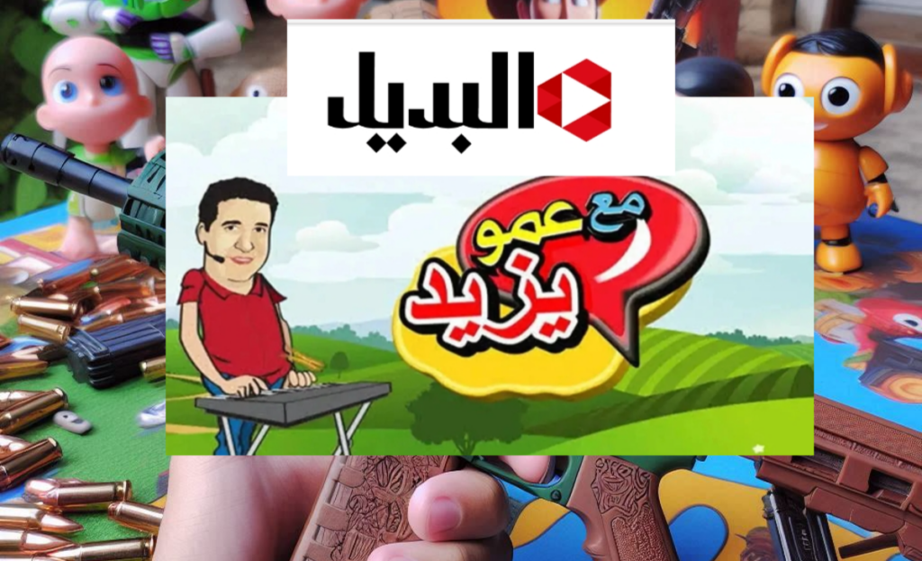 تردد قناة عمو يزيد